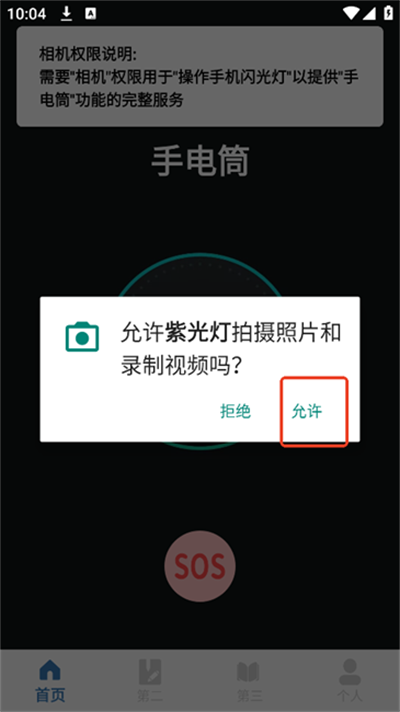 紫光灯手电