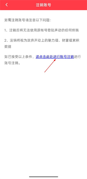 声动
