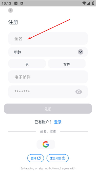 轻松学英语iStoria