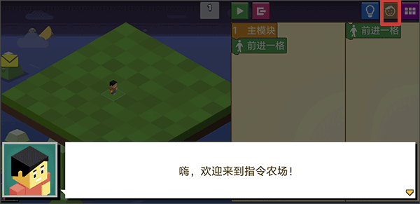 指令农场少儿编程