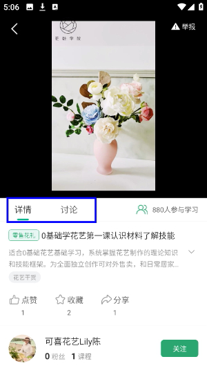 花娃
