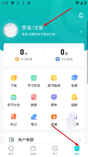 斯尔教育app下载安装