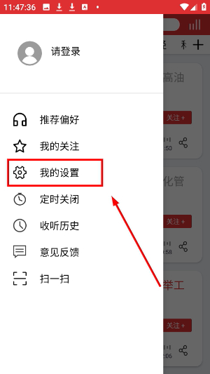 乐听头条