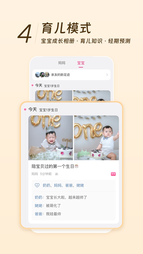 美柚月经