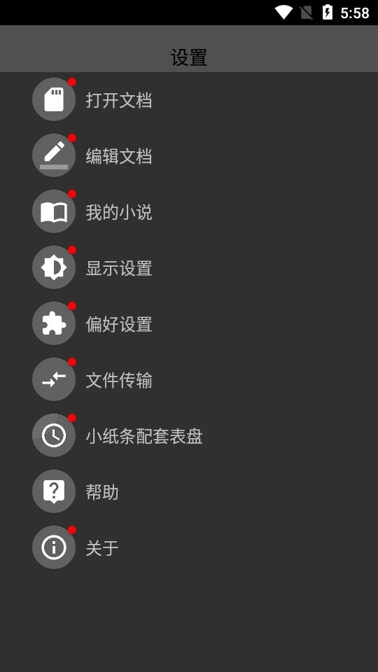 腕上小纸条