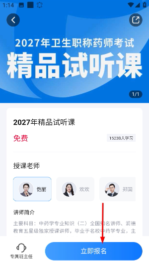 润德教育