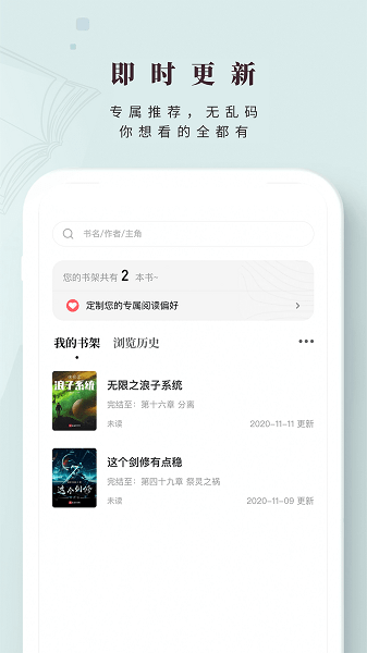 日照小说