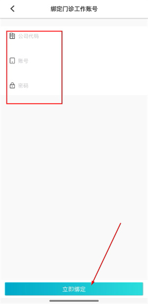 e看牙口腔管理系统