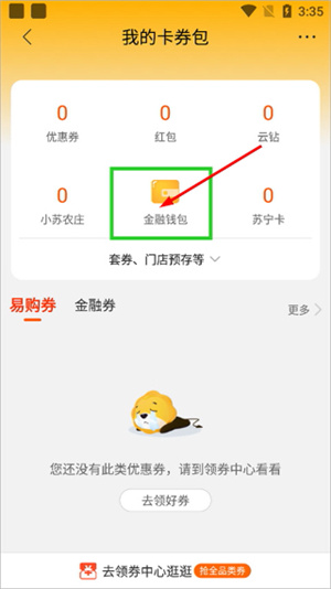 苏宁易购官网商城