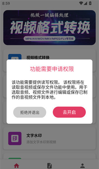 视频格式转换大师