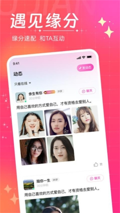 偶恋