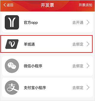 广州地铁查询换乘
