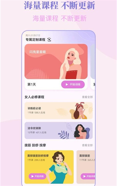 塑练面部瑜伽