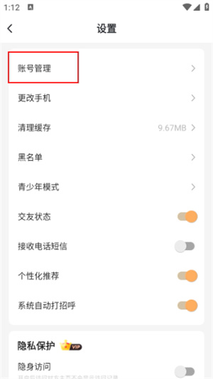 我主良缘