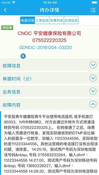 翼起维