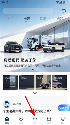 北京现代app