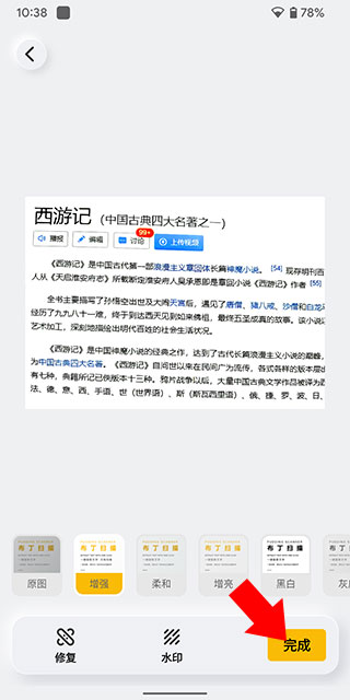 布丁扫描手机版免费下载安装