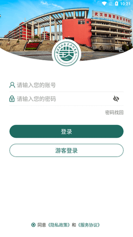 铁院门户