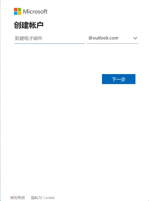 微软邮箱下载app