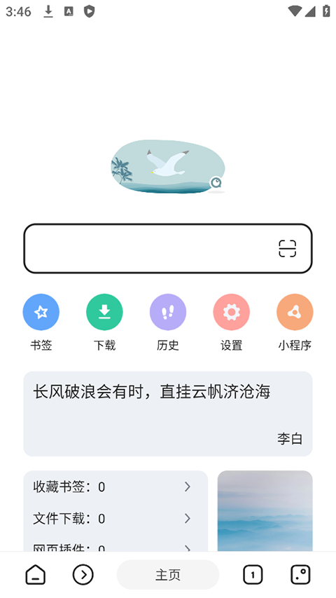 嗅觉浏览器官网下载