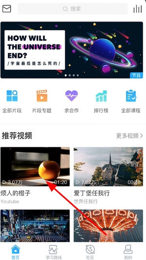 英语魔方秀下载