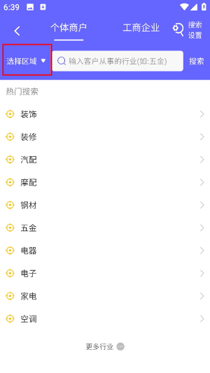 电销客源