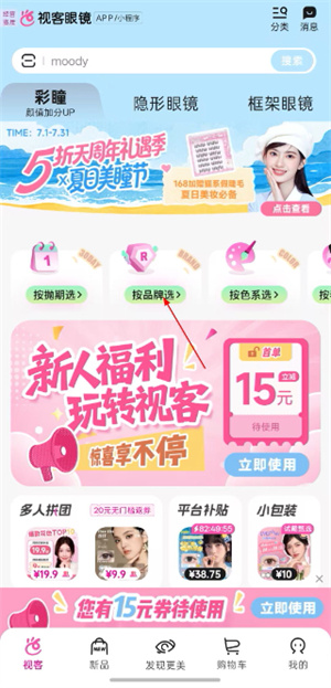 视客眼镜网