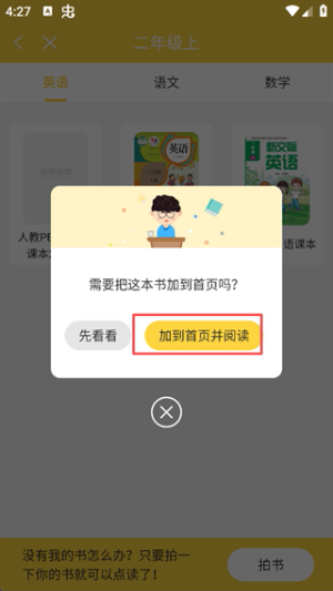 倍速课堂免费下载正版手机版