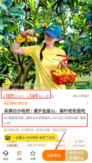 游侠客旅行