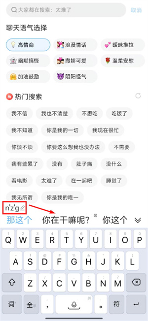 手心输入法2026最新版