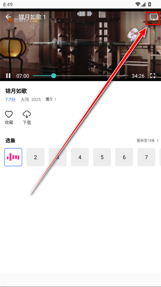 星际视频app官方下载追剧