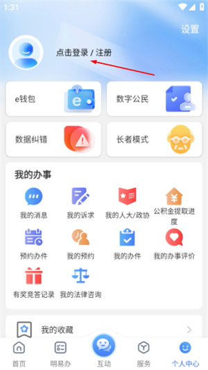 e三明服务平台