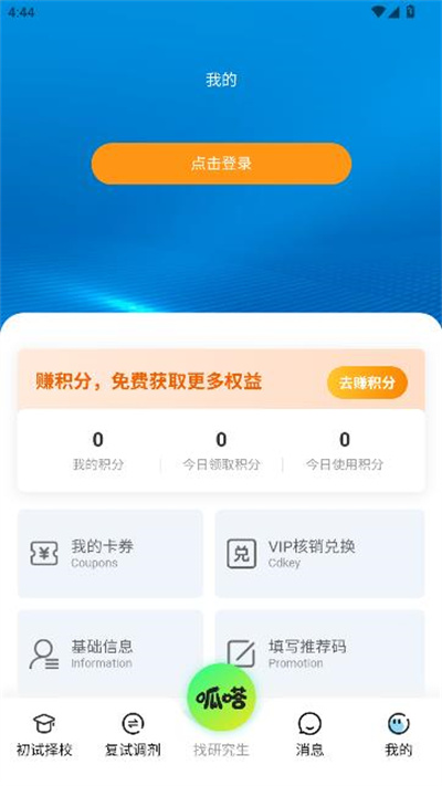 呱呱研选