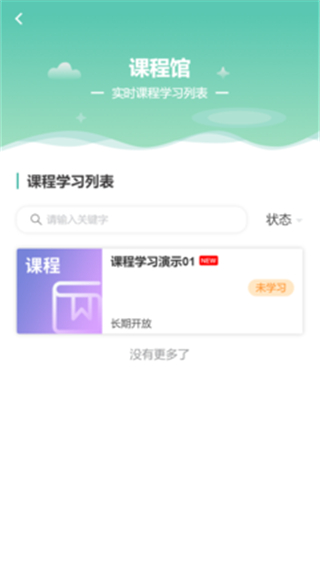 护世界app