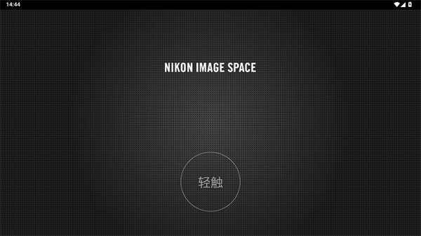 NIKON IMAGE SPACE