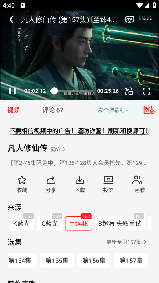 wechat_2025-08-27_164002_520.png