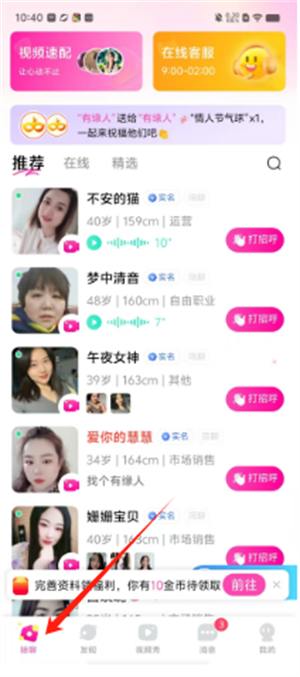 守爱
