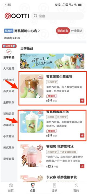 库迪咖啡app下载