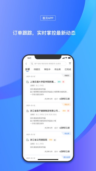 医贝