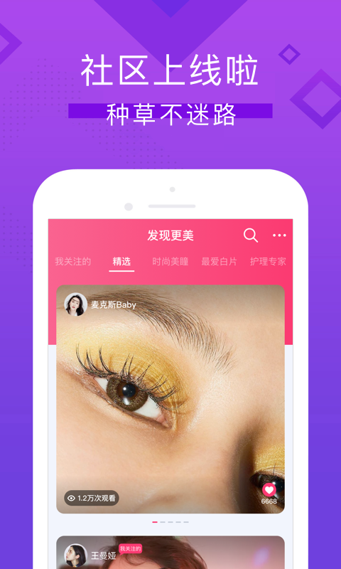 视客眼镜网app下载