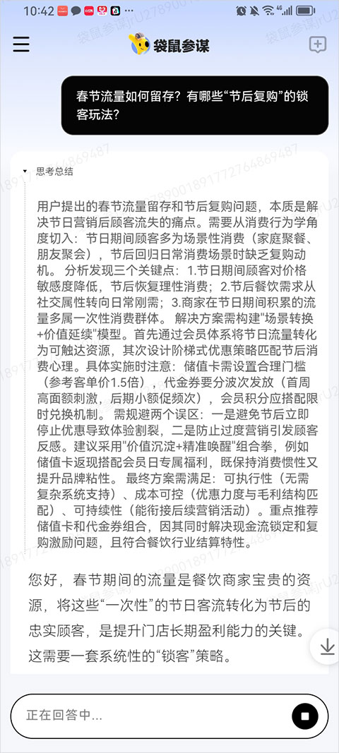 袋鼠参谋