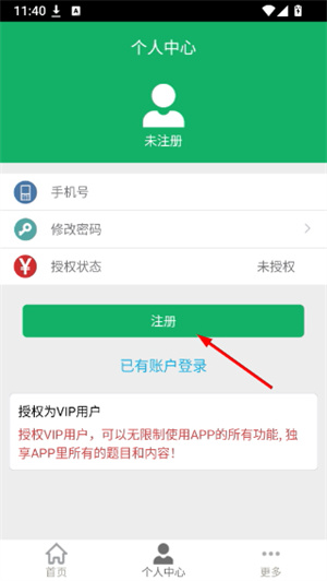 时事政治题库