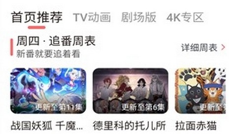枫叶动漫