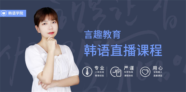 言趣教育