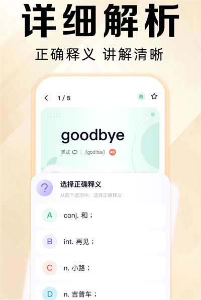 英语流利练