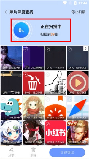 开心手机数据大师app下载