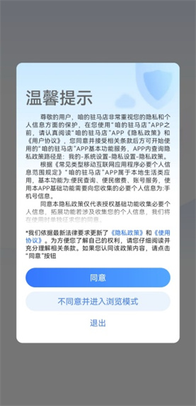 健康驻马店
