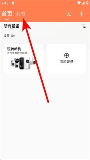喵眼精灵