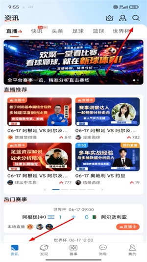 新球体育
