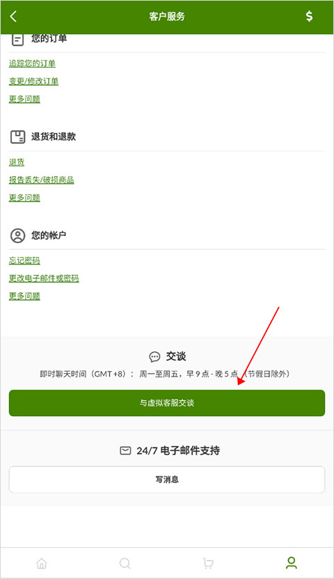 iHerb中国